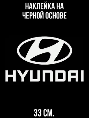 Эмблема Hyundai Staria, производитель Южная Корея, артикул 86300CG600,  86300CG650, 86300CG020, 86300CG010 | Купить запчасти HYUNDAI Staria на  Urs-tuning.ru
