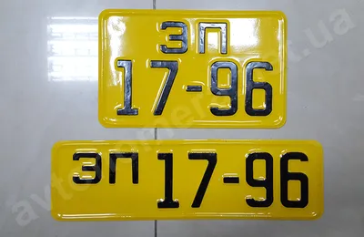 Государственный регистрационный номер автомобиля и его типы