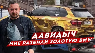 Золотая 😱 BMW М8 Competition | BMW | ВКонтакте
