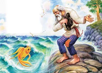 Золотая рыбка из сказки - картинка для вашего волшебного мира