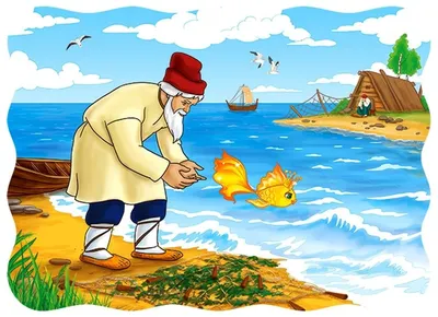 Фантастические картинки Золотой рыбки из сказки Пушкина в новом формате