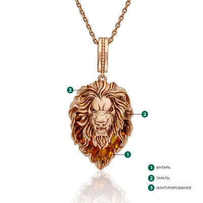Подвеска «Лев» из красного золота с янтарём и эмалью 03-2884-00-271-1110-58  купить в интернет-магазине PLATINA