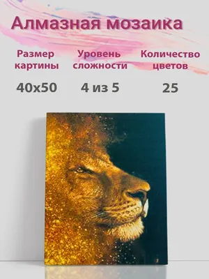 Купить ДК1206 Набор для вышивания 'Золотой лев' 50*23 см оптом со склада в  Санкт-Петербурге в компании Айрис